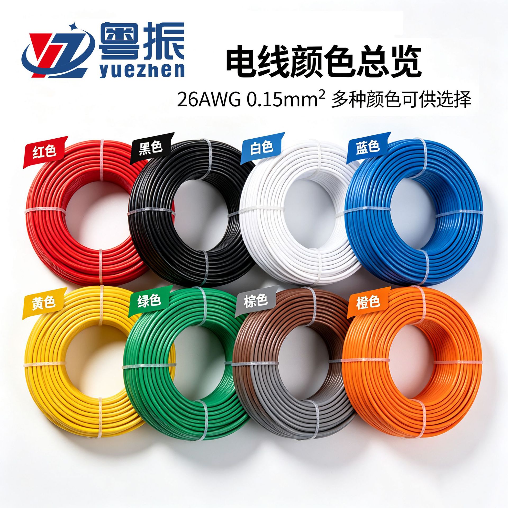 Провод силиконовый Yue Zhen 26AWG