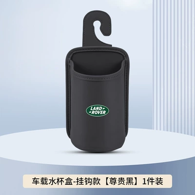 Car cup holder/beverage holder: Seat Back Storage Box Beverage Bucket - noble-black-hook-style-no-car-logo-clean-version