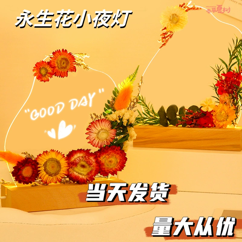 DIY Вечный цветок ночник ручной работы сушеные цветы производство материалов пакет середины осени фестиваль Подарочный букет креативное Украшение Рабочего Стола