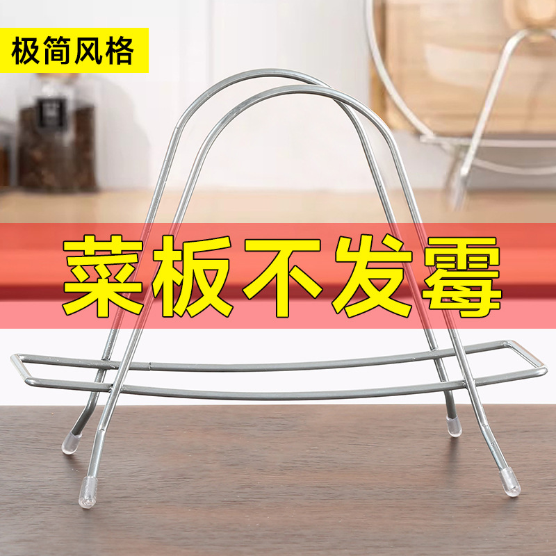 2 stainless steel cutting board rack household pot lid rack sitting kitchen chopping board storage rack storage cutting board chopping board rack