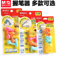 晨光握笔器儿童握笔矫正器正姿铅笔护套幼儿初学者铅笔握姿纠正器