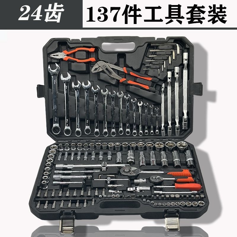 Auto repair tool set, socket wrench, ratchet, car repair combination tool box, auto repair kit tool box