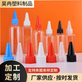 60ml彩盖透明塑料尖嘴瓶壶50ML100ml液体分装瓶彩绘颜料挤压瓶
