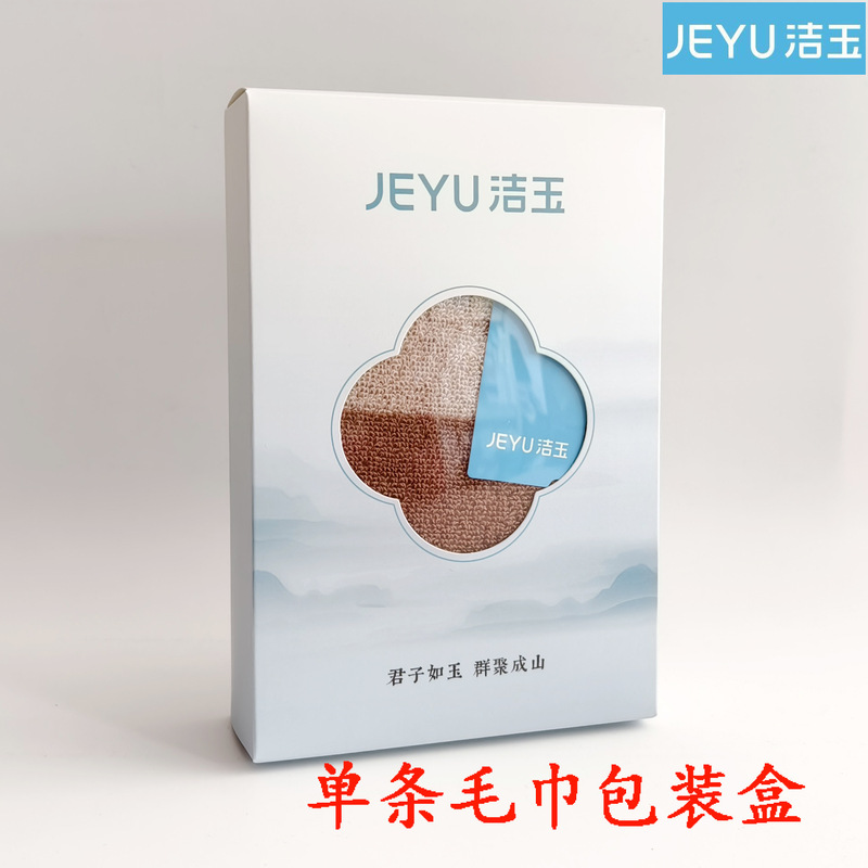 Jade gift box single towel packaging box (price does not include the goods in the box) Jade gift box single towel packaging box (price does not include the goods in the box)