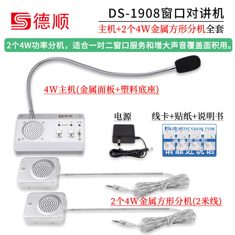 Double -split machine: Host+4W square metal metal