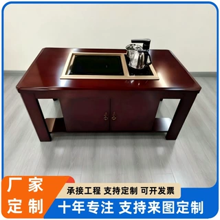 办公室中式茶几实木皮公司会客角几油漆茶台1.4米长方形边几茶桌