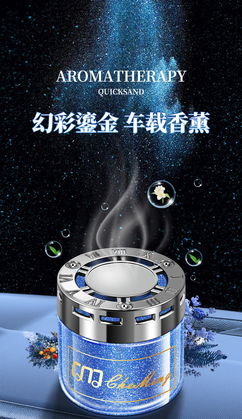 Car-Mounted Starry Sky Quicksand Fragrance Cologne Car Perfume High-End Interior Decoration Odor-Removing Balm Long-Lasting