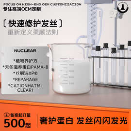 3min蛋白还原奢护精华素无硅油护发素柔顺顺滑改善毛躁干枯修护