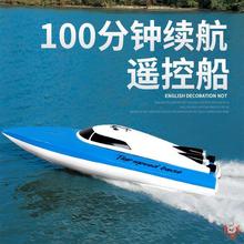 水上遥控快艇超大遥控船充电高速游艇男孩防水电动玩具轮船模型