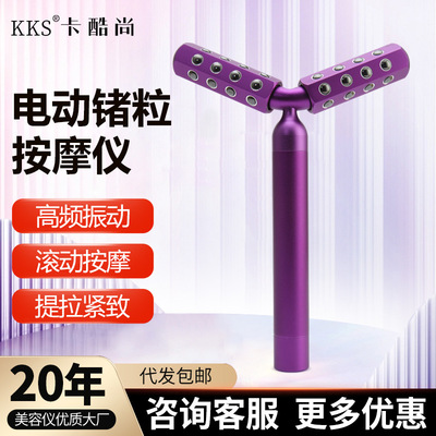 现货电动滚轮按摩仪 3d震动锗粒美容棒批发面部滚轮棒电动美颜器|ru