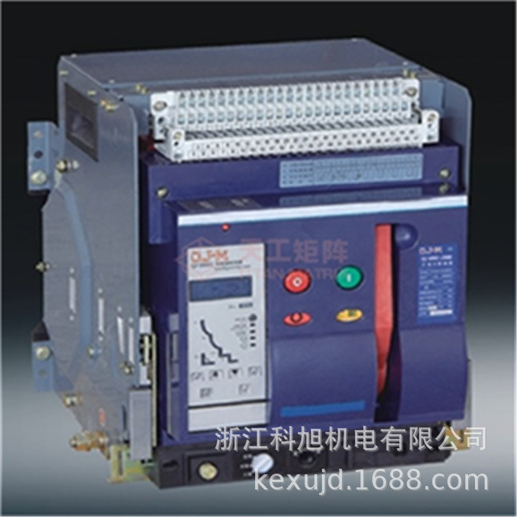 骏骐智能型框架万能断路器QJ-MW1-3200/3P