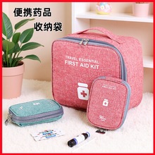 防疫健康包便携旅行收纳袋应急包户外学生手提医疗药包密封收纳