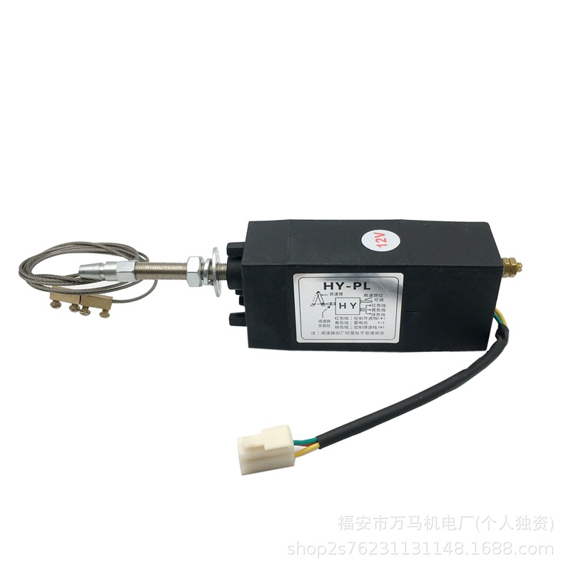 柴油发电机配件12V 24V停车阀熄火器HY-PL电动油门控制器模块