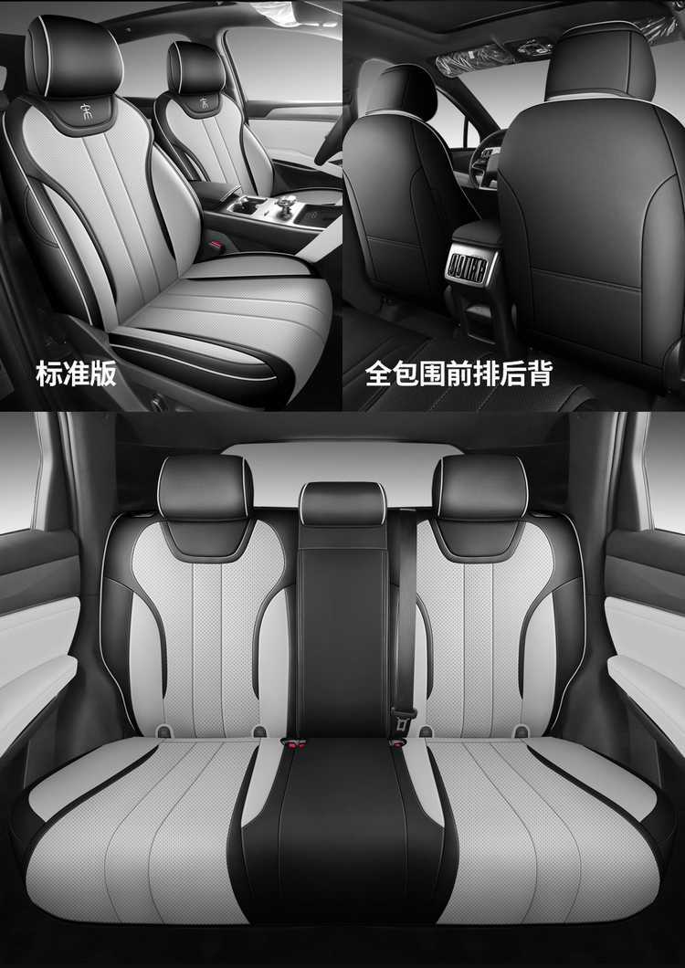 Second-generation BYD Song Pro DMi car seat covers, model 2526, full-coverage perforated leather seat covers
