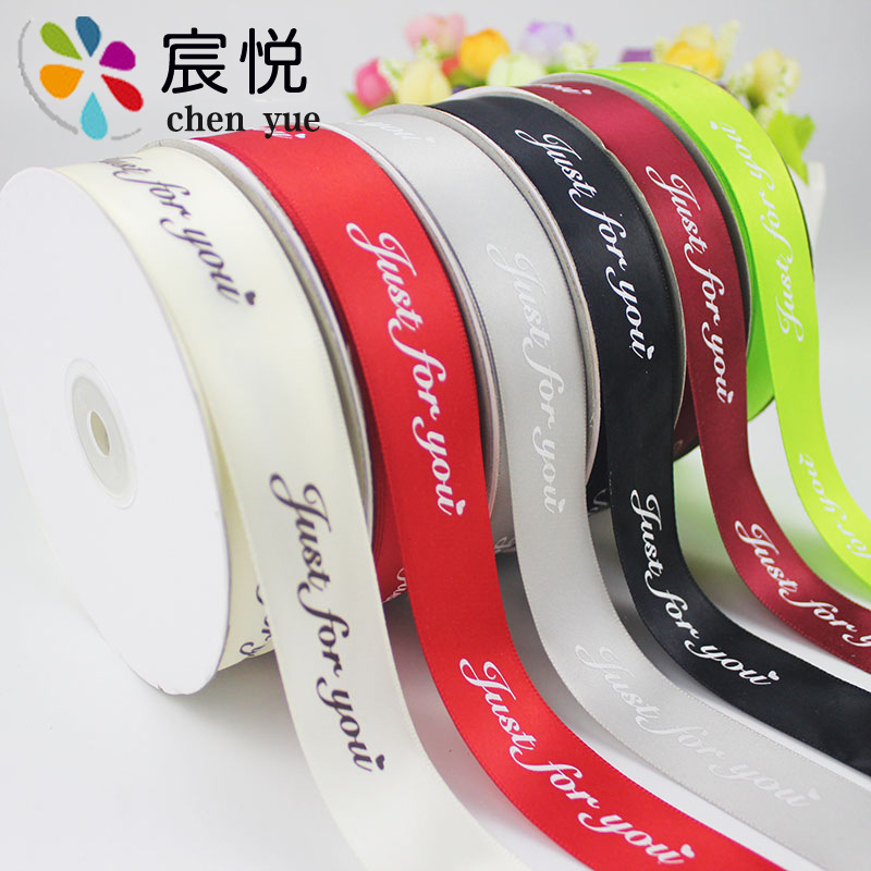 厂家直销2.5cm礼品包装丝带 justforyou丝带装饰彩带英文字母织带