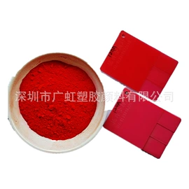 偶氮颜料;溶剂染料;荧光颜料