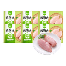 圣农去皮鸡胸肉新鲜冷冻鸡脯肉代餐生鸡肉6斤装
