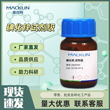 �⻯�\ ������AR Z820707  CAS:10139-47-6 ԇ���� ������Macklin