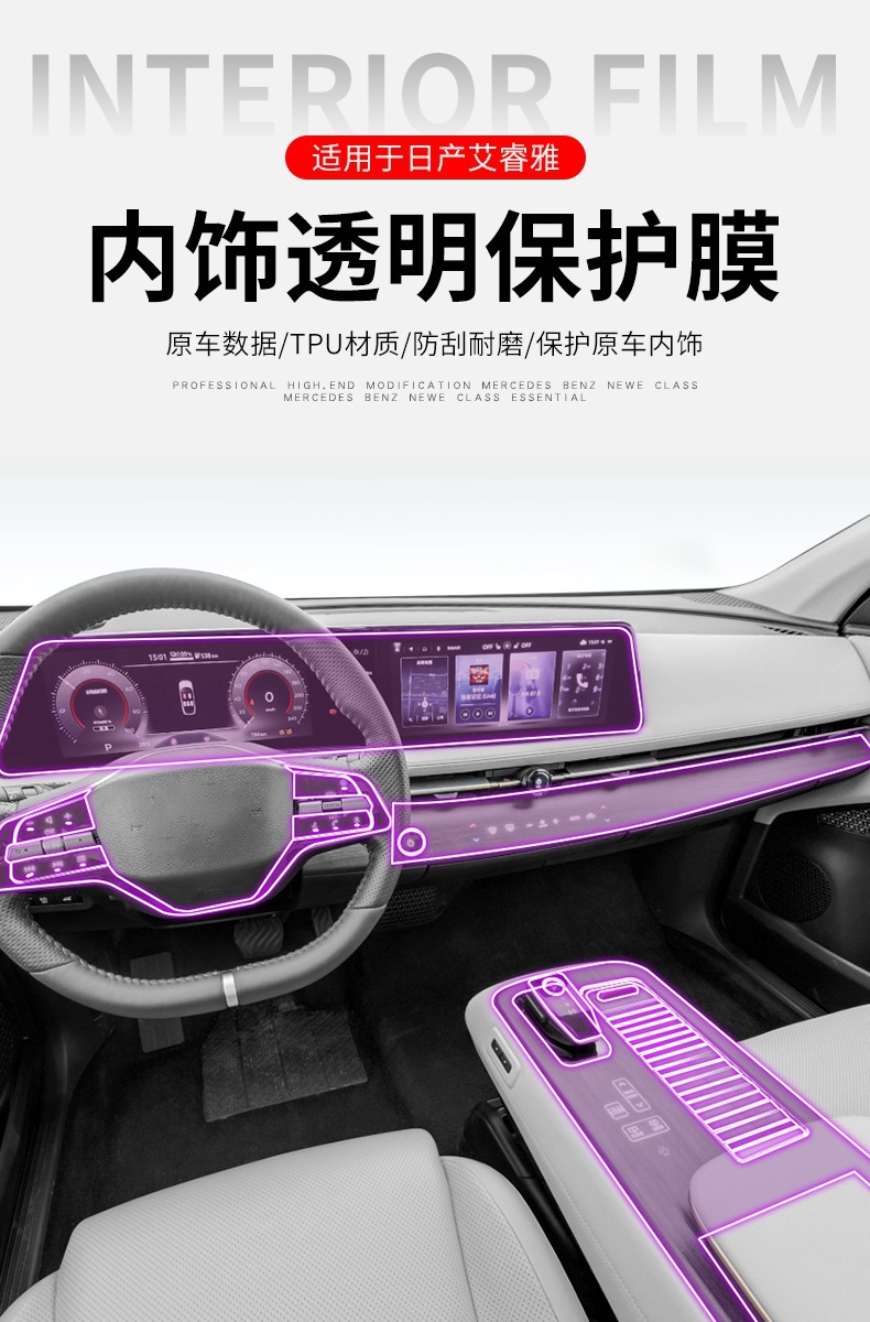 Suitable for Nissan Ariya Interior Modification Center Console Interior Panel Decoration Modification Special Accessories