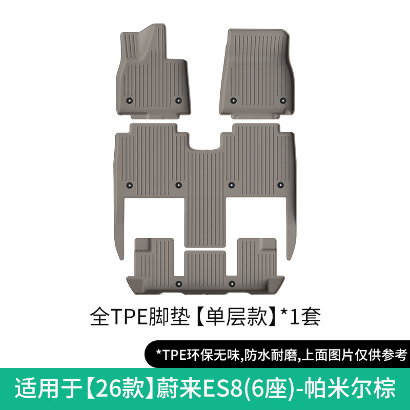 Modelə uyğun ayaqaltı – NIO Back Pad for NIO - 2026-es8-single-layer-floor-mat-6-seaterpamir-brown