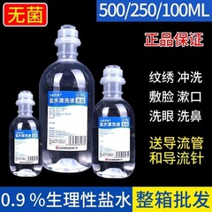 Sterile saline cleaning solution 0.9 sodium chloride physiologic saline for micro-needling, acne removal, facial cleansing, nasal irrigation, and OK lens cleaning
