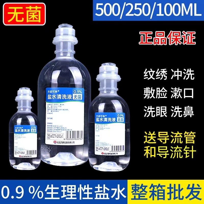 Sterile salt water cleaning solution 0.9 sodium chloride physiological salt water tattoo and acne removing application face nasal washing salt washing OK mirror