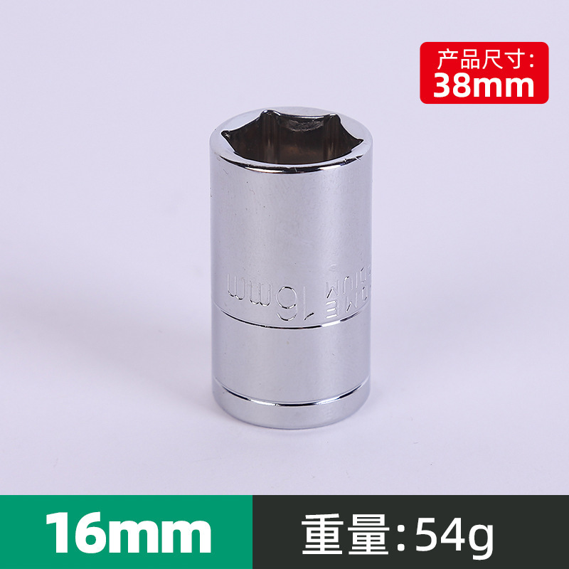 镜面六角短套筒批发1/2镜面六角短套筒头多规格铬钒钢镜面短套筒|undefined