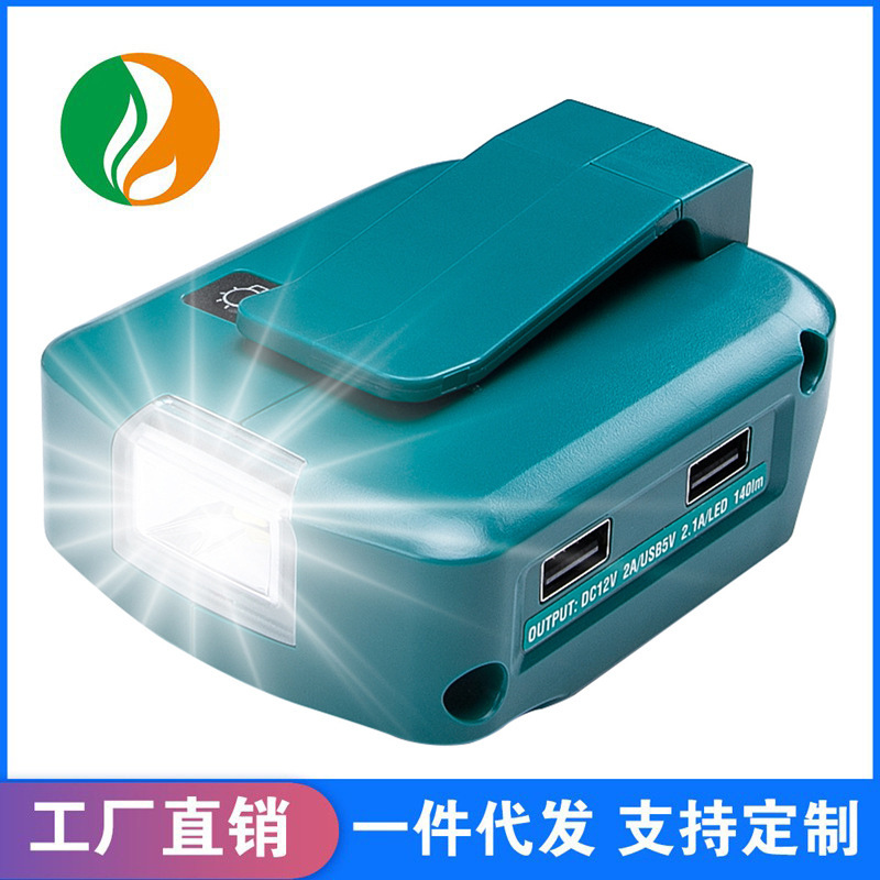 Suitable for Makita 14.4V/18V Lithium Battery Adapter Adp05 Dual USB Fast Charger Led Light Suitable for Makita 14.4V/18V Lithium Battery Adapter Adp05 Dual USB Fast Charger Led Light