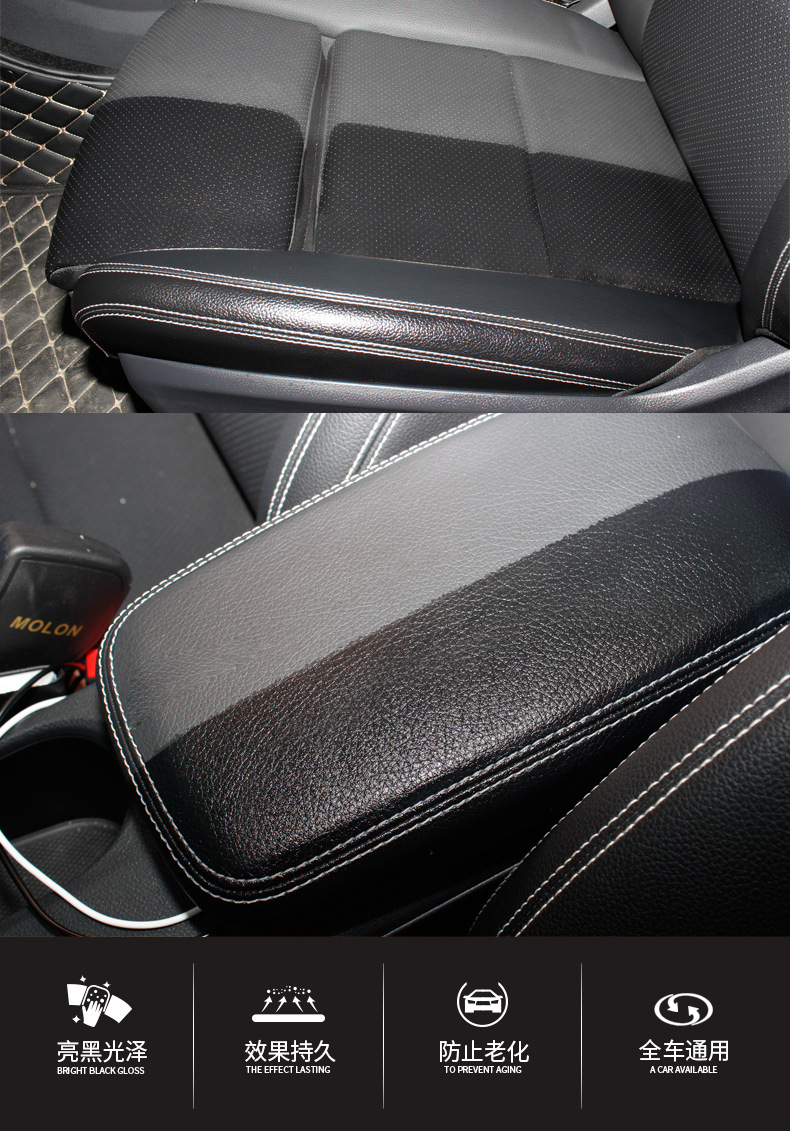 Haoshun interior refurbishment coating agent 450ml car center console leather polishing agent Watch Plate wax car wax