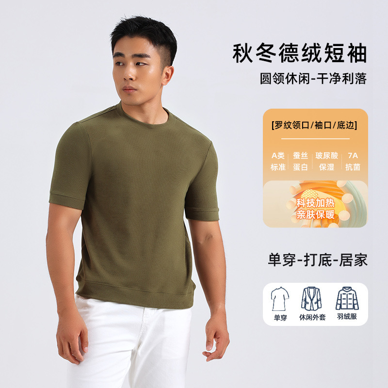 [Short Sleeve] De Rong Fever Half Sleeve Men's Hyaluronic Acid Class A Sports Autumn and Winter Base Shirt Wearing Warm Top