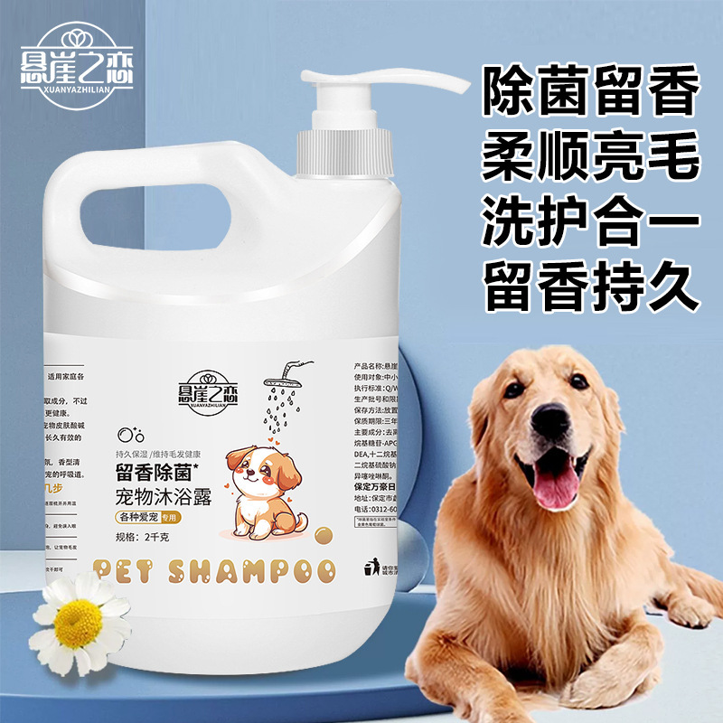犬の大桶の入浴剤の猫の除菌と虫のかゆみを止めます。|undefined