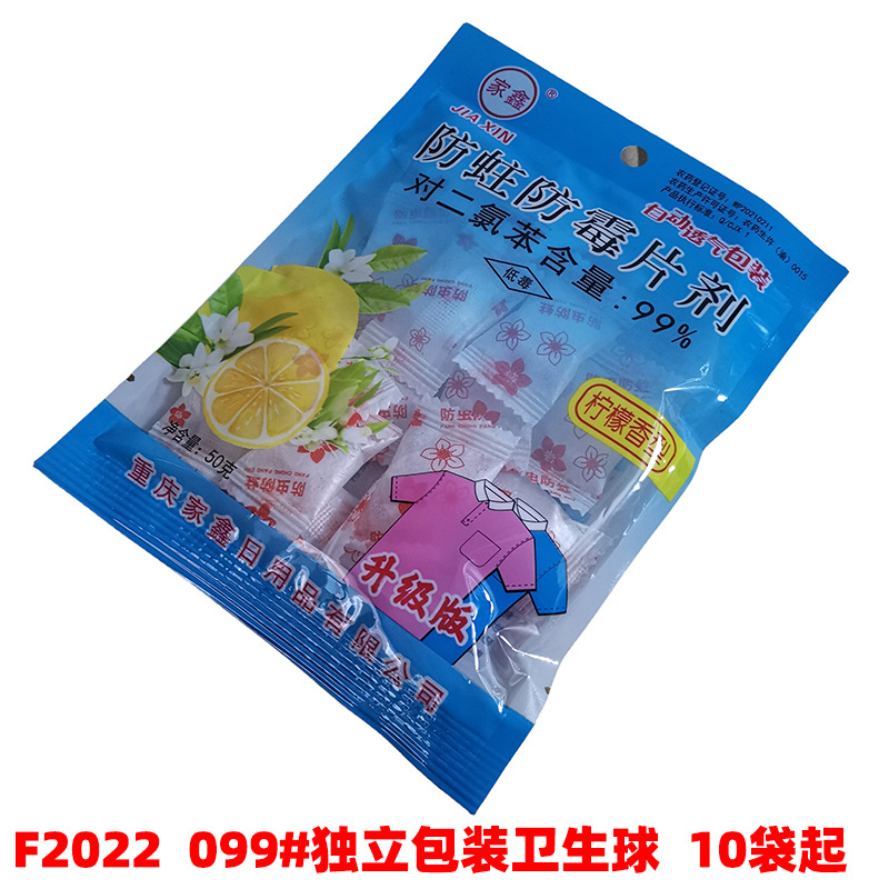 F2022 099 # paquete independiente bola de higiene de camphor píldora anti-mould anti-paragón anti-insectos aromático desodorante transpirable
