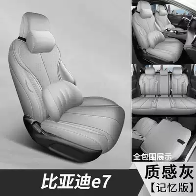 Modelə uyğun (Original) oturacaq örtükləri — BYD e7 seat covers, full - textured-gray-memory-foam-version-note-the-model-year
