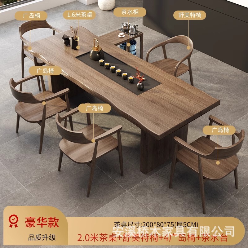 無垢材のティーテーブル、一体型ティーテーブルと椅子の組み合わせ、モダンでシンプルな新しい中国風のオフィスカンフー禅大板ティーテーブル|undefined