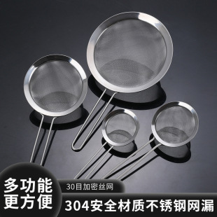 New household kitchen 304 stainless steel mesh leakage thickened multi-functional oil residue dense mesh leakage hot pot colander wholesale