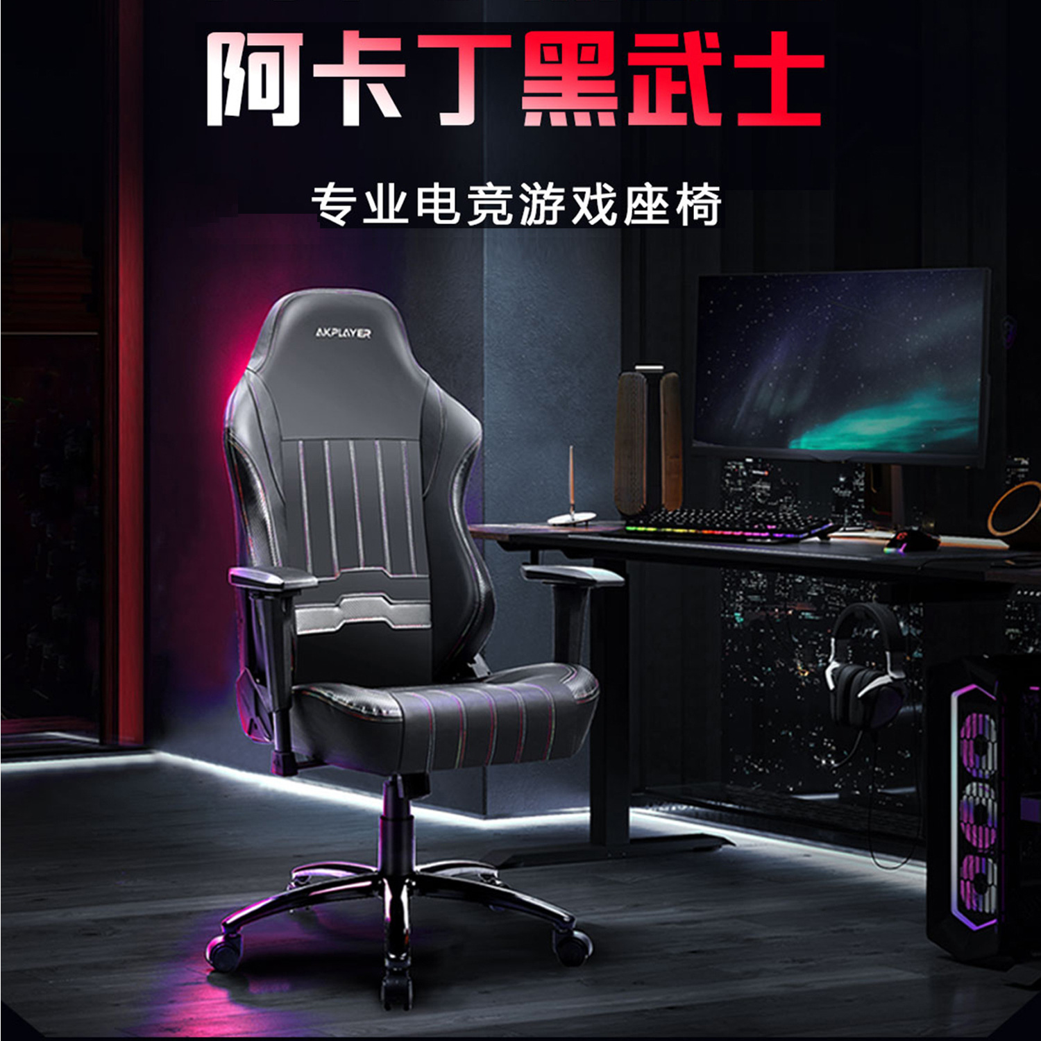 Live Streaming Chair, Gaming Hall Chair, Gaming Hotel Chair, Gaming Chair, Gaming Chair Ergonomic