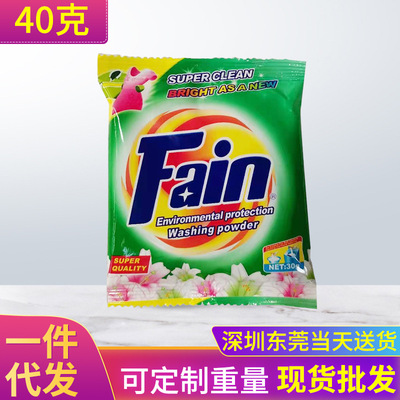 洗衣粉批发 40g散装洗衣粉劳保活动礼品港蕊家庭装小袋洗衣粉样品|ru