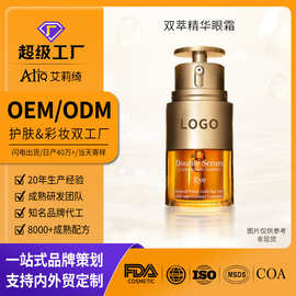 oem定制双萃精华眼霜淡退眼纹黑眼圈分解眼周色素淡纹贴牌代加工