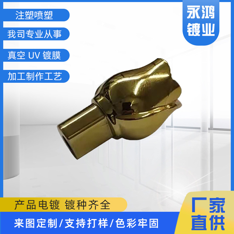 水壶盖顶花瓣提手真空喷塑UV镀膜工艺制造喷塑表面塑料加工处理