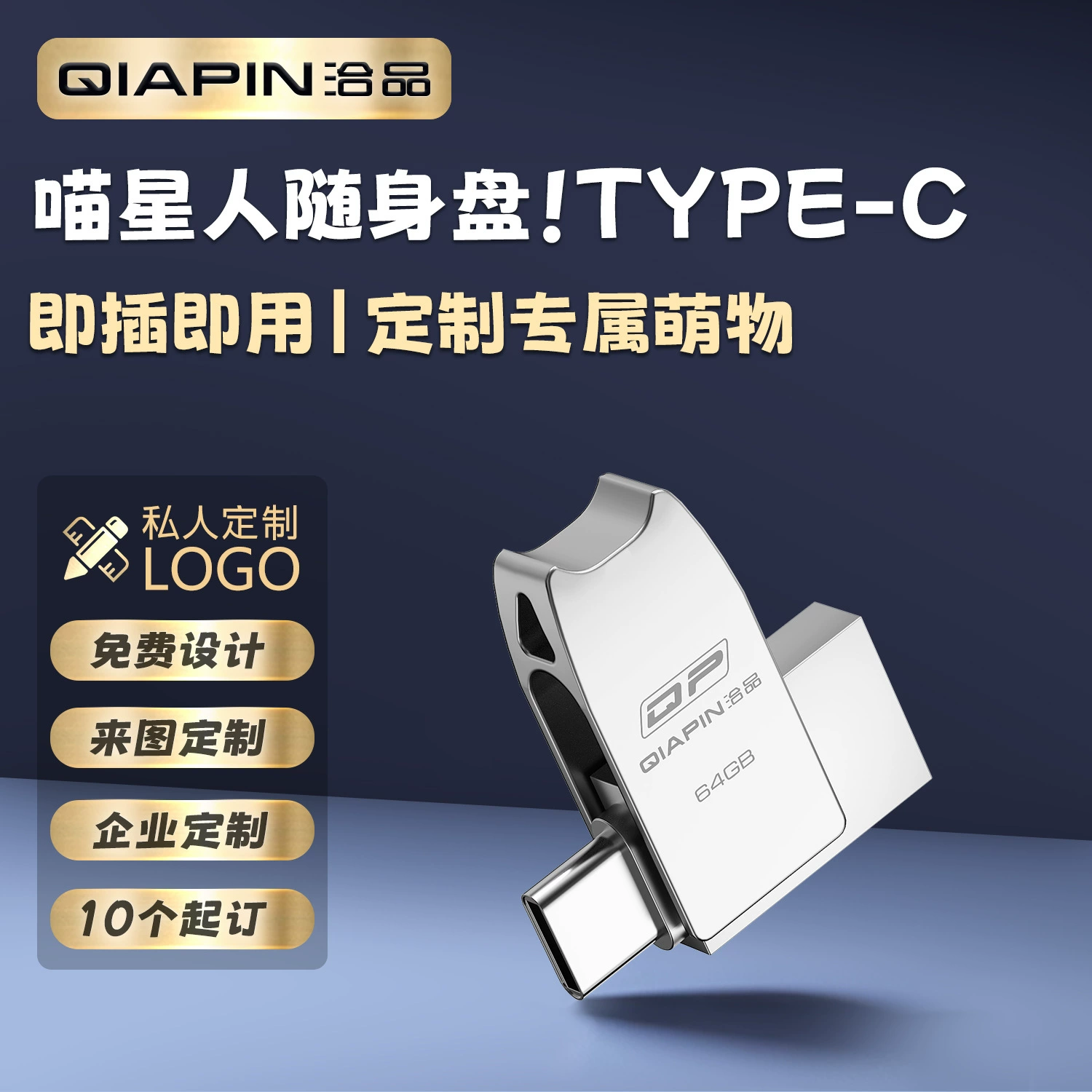 [Новый продукт] 128 г USB-накопитель для мобильного телефона Typec с двойным интерфейсом, компьютерный двойной назначения, 64 ГБ, высокоскоростной расширительный металлический USB-накопитель, настройка