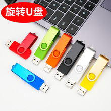 旋转u盘定制刻字8g优盘印logo16g企业投标32gUSB128g批发企业礼品