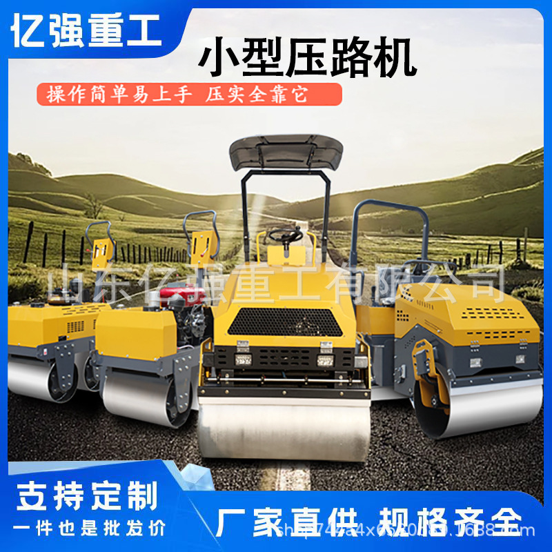 小型压路机1吨3吨震动单双钢轮草坪微型振动手扶座驾式压实机