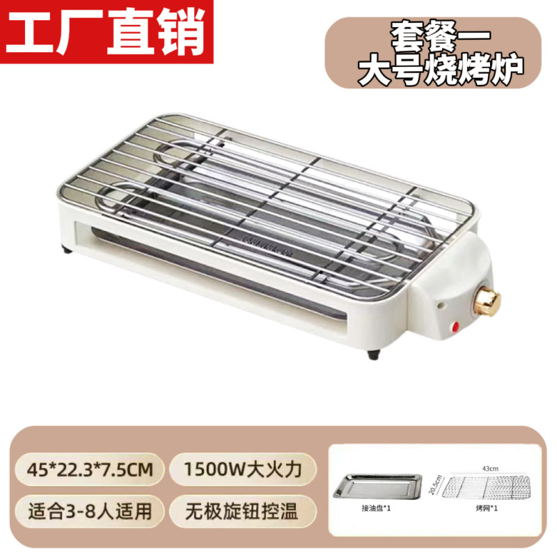電気バーベキューグリル家庭用無煙多機能二層電気グリル屋内バーベキューグリル電気グリルバーベキュースキューバーベキューマシン|undefined