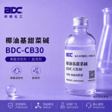 Ҭ�ͻ���˼�/COCO-BETAINE /CAS ��: 68424-94-2 ���Ա�����Լ�