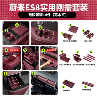 Sürətlər qutusu və əl tormozu başlıqları – a Complete Set of In-Car Decorations - 26-nio-es8-models-26-es8-new-car-must-have-silicone-set-14-pieces-sumu-red