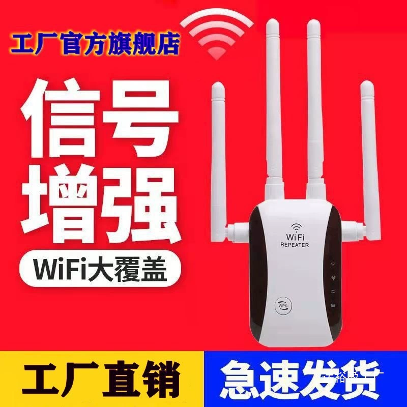 Wi-Fi ретранслятор усиленный беспроводной сетевой усилитель сигнала домашний стабильный через стену расширение мини-маршрутизации оптом