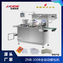 高速全自动暖宝宝包装机 发热贴包装设备  暖足贴暖手贴生产设备