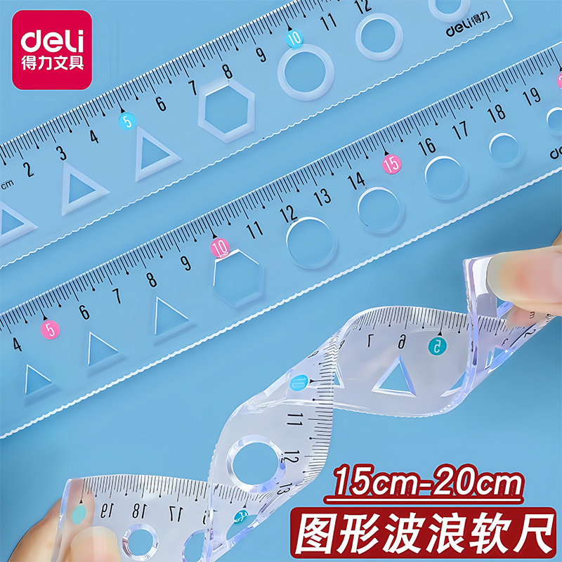 Deli graphic soft ruler 15cm wavy line student stationery transparent ruler foldable hole ruler 20cm ruler