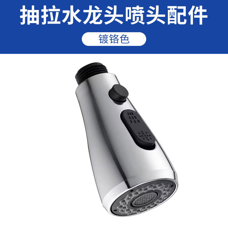 Kitchen Pull-out Faucet Spray Head Kitchen Milk Tea Shop Dish Bowl Rinsing Shower Replacement Faucet Accessories