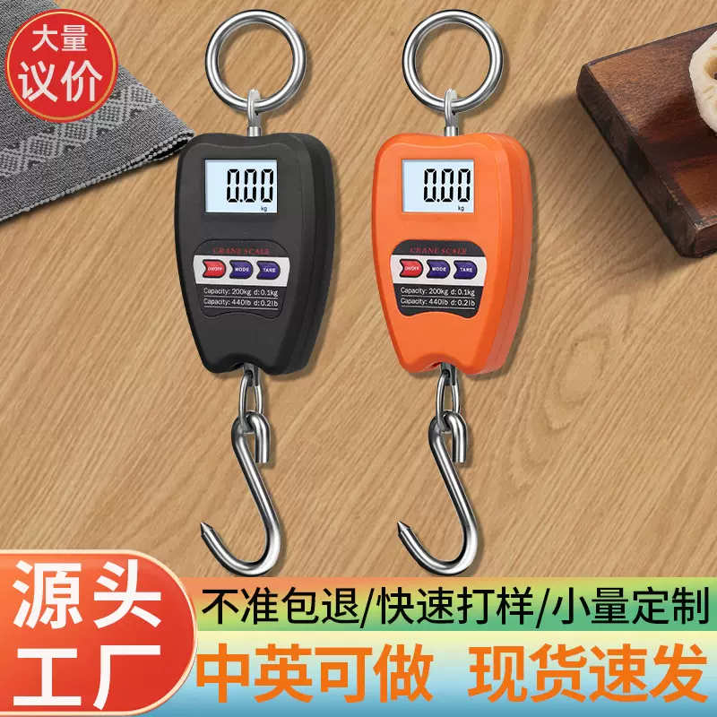 电子吊钩秤200公斤吊秤便携手提称小型电子称重电子秤手提挂钩秤